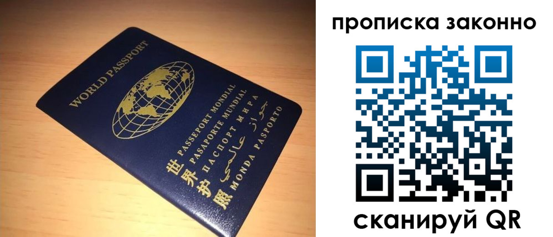временная регистрация собственник в Благовещенске