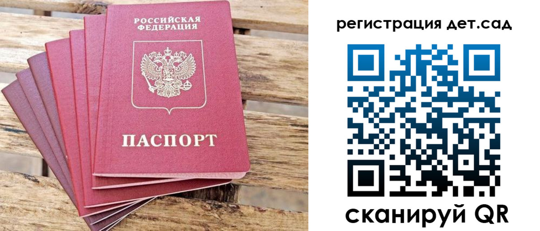 регистрация для школы в Благовещенске