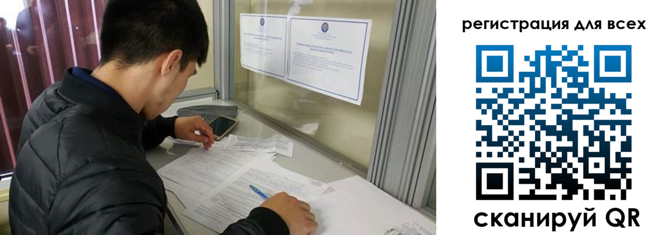 временная регистрация в Благовещенске