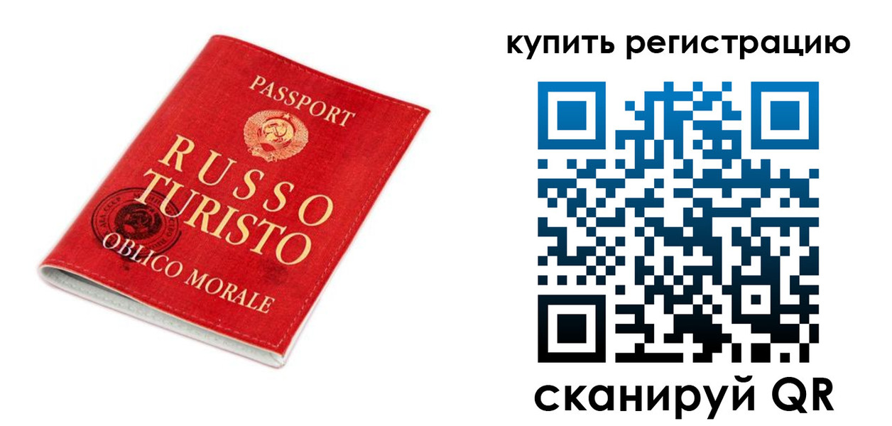 прописка от собственника в Благовещенске