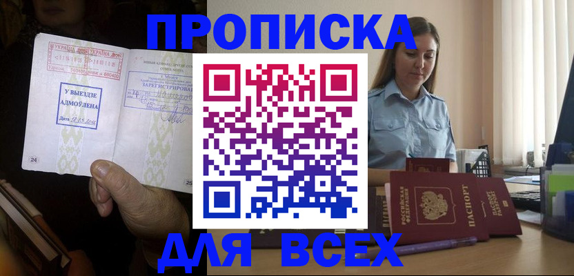 временная регистрация госуслуги в Благовещенске
