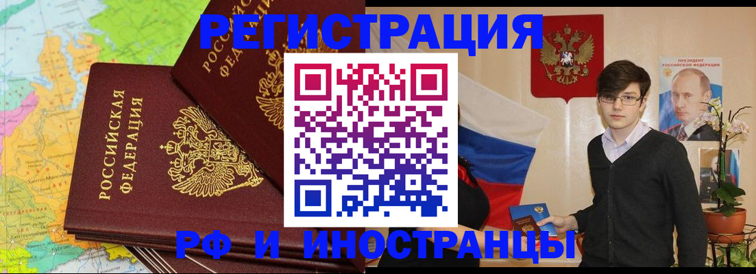 регистрация для дет. сада в Благовещенске