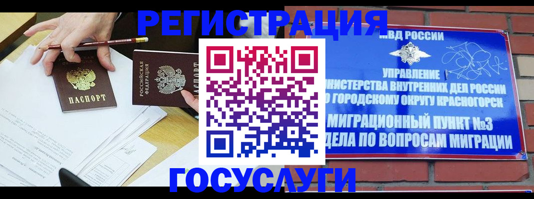 временная регистрация адрес в Благовещенске