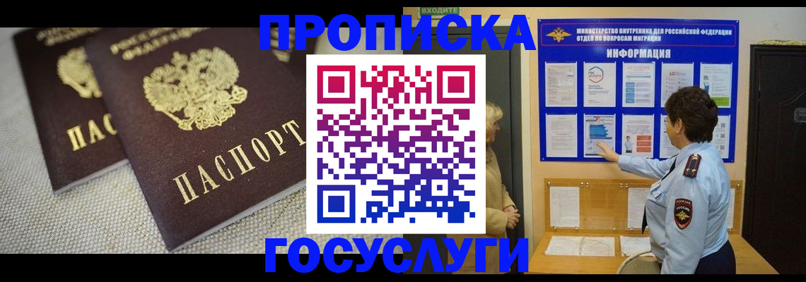 пропишу в квартире в Благовещенске