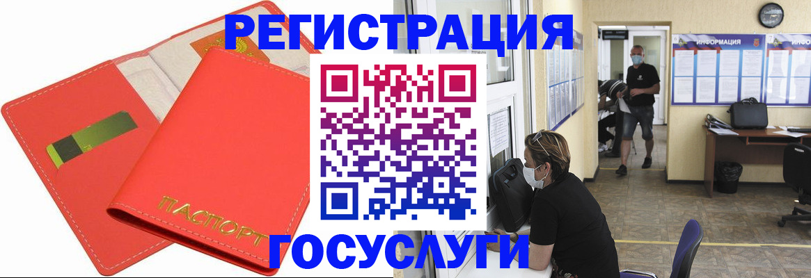 временная регистрация собственник в Благовещенске